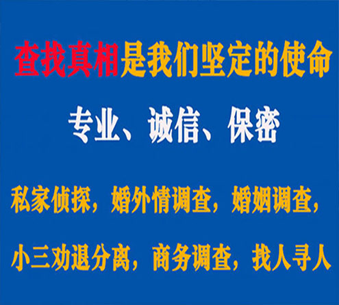 关于普陀区觅迹调查事务所